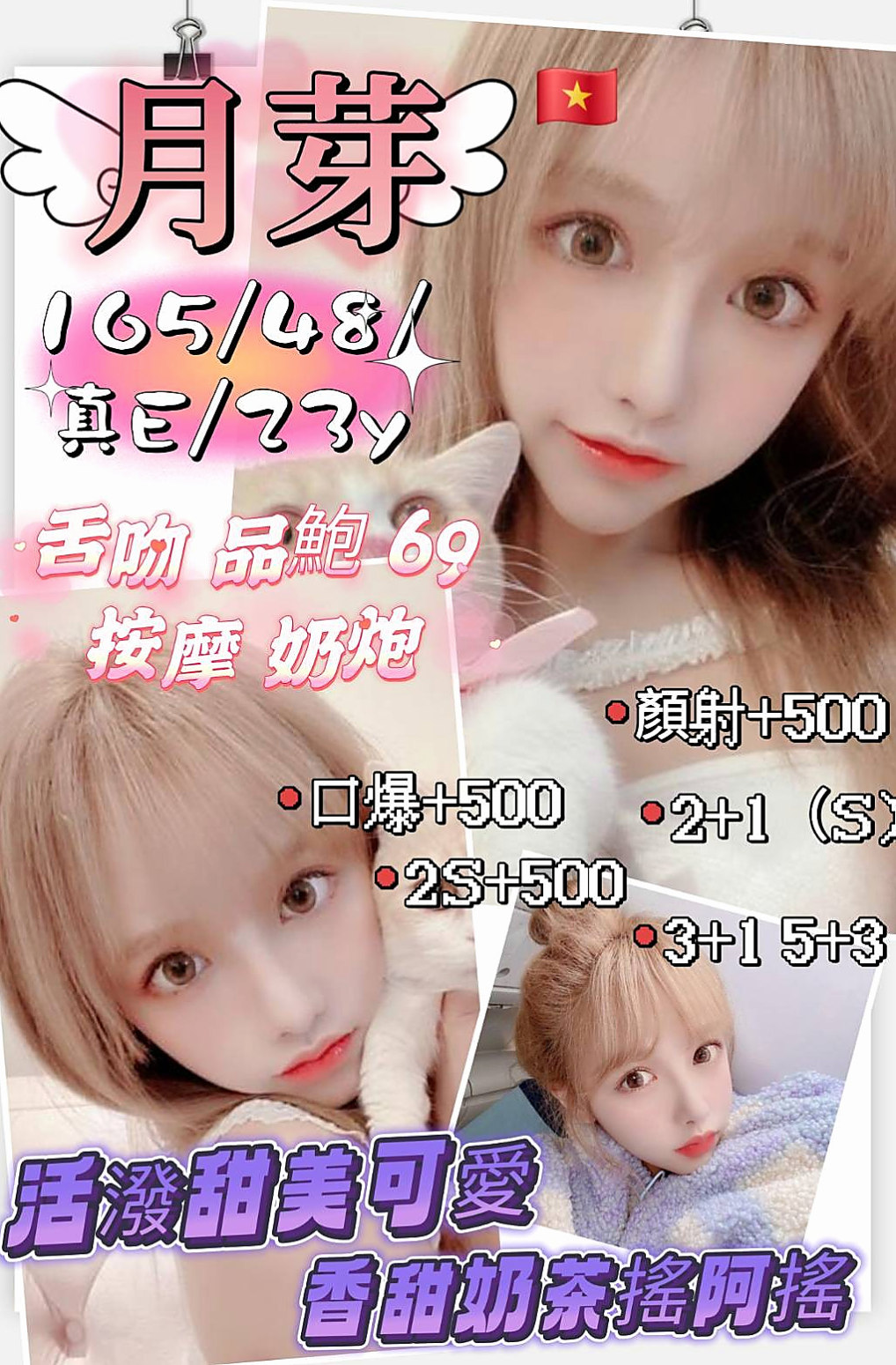 📊糖琪｜台中外送茶